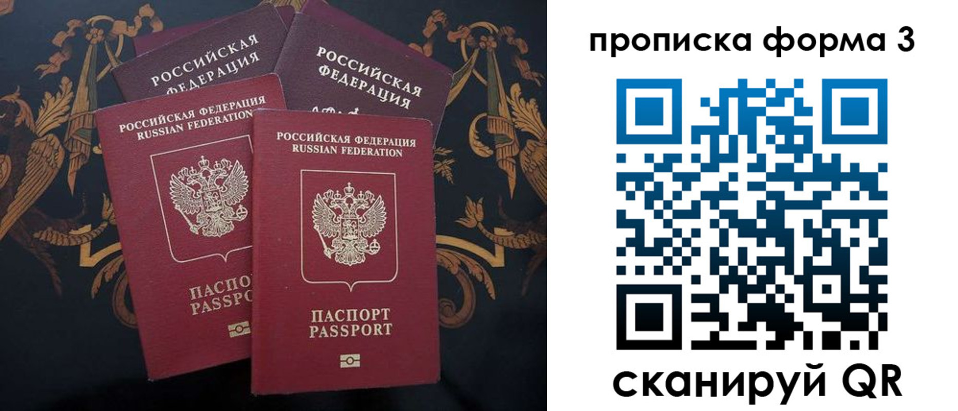 прописка законно в Славянске-на-Кубани