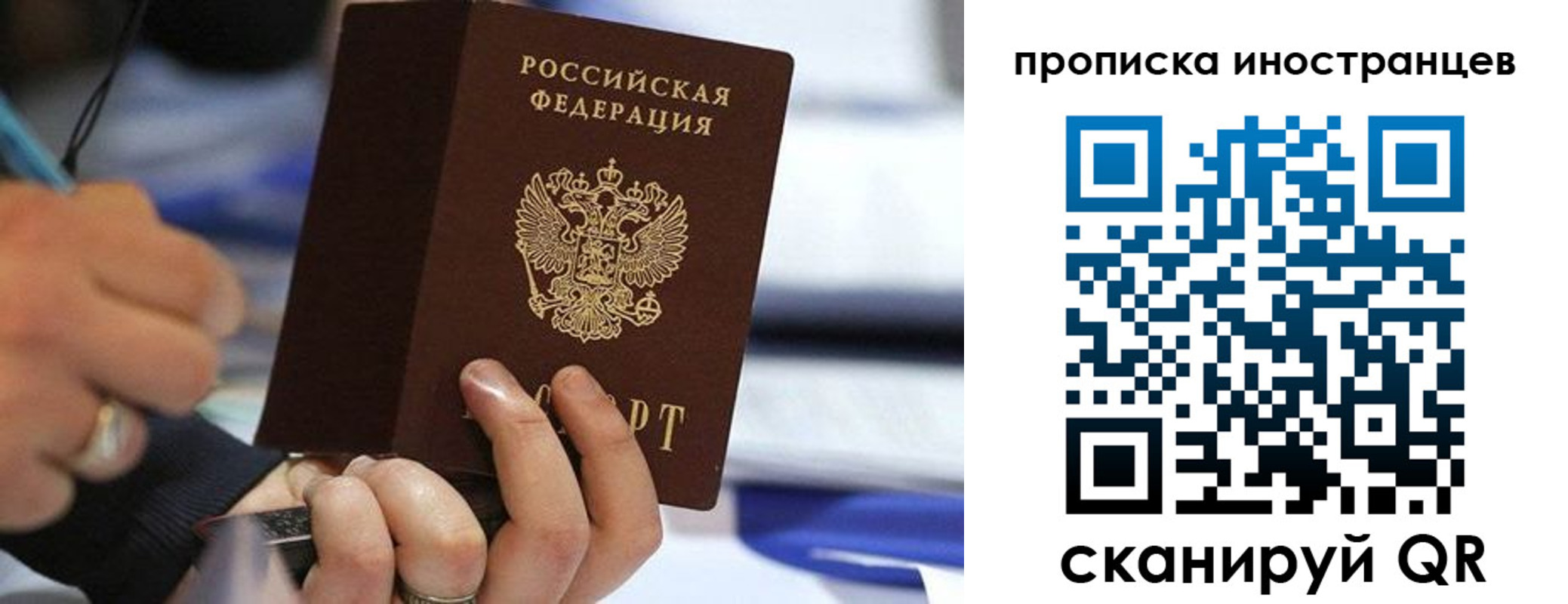 прописка для работы в Славянске-на-Кубани