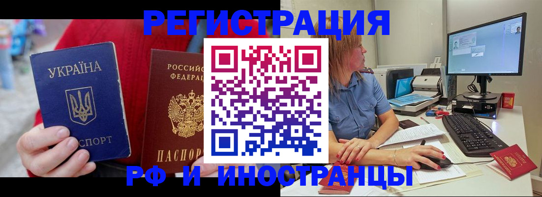 прописка законно в Славянске-на-Кубани