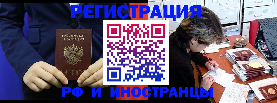 купить прописку в Славянске-на-Кубани
