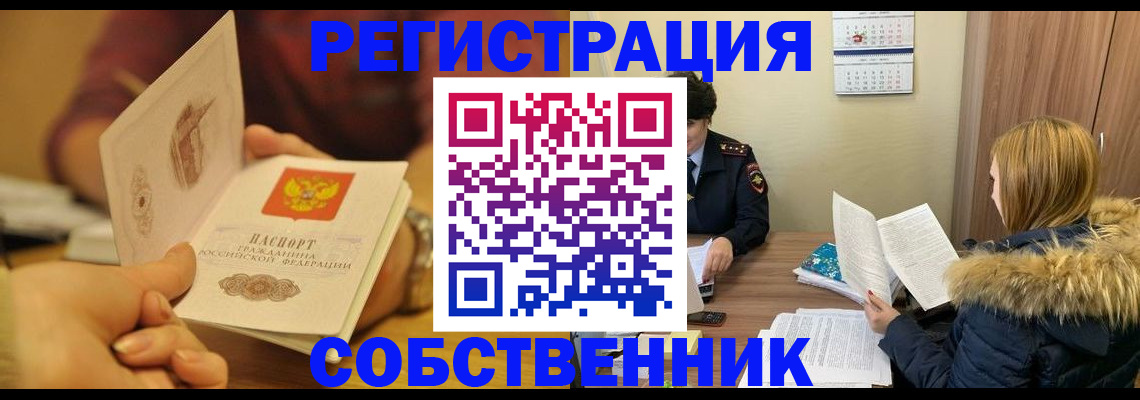 миграционный учет в Славянске-на-Кубани