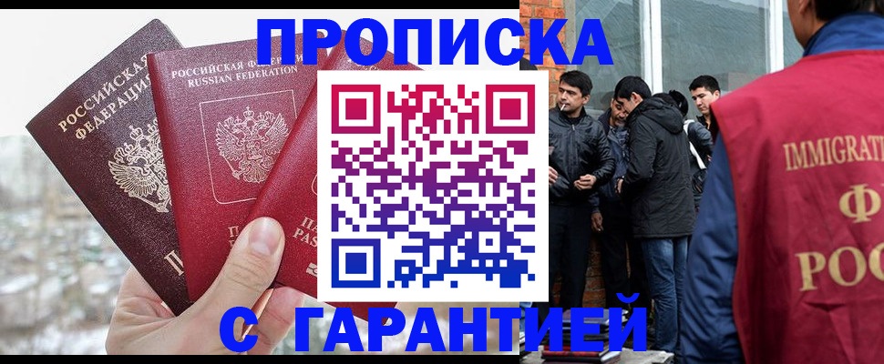 прописка для кредита в Славянске-на-Кубани