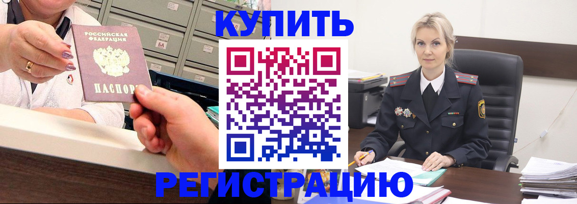 прописка поиск в Славянске-на-Кубани