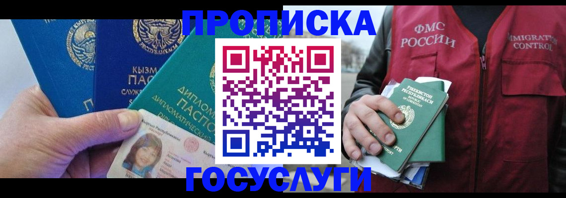 прописка поиск в Славянске-на-Кубани