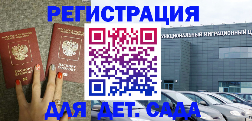прописка для кредита в Славянске-на-Кубани