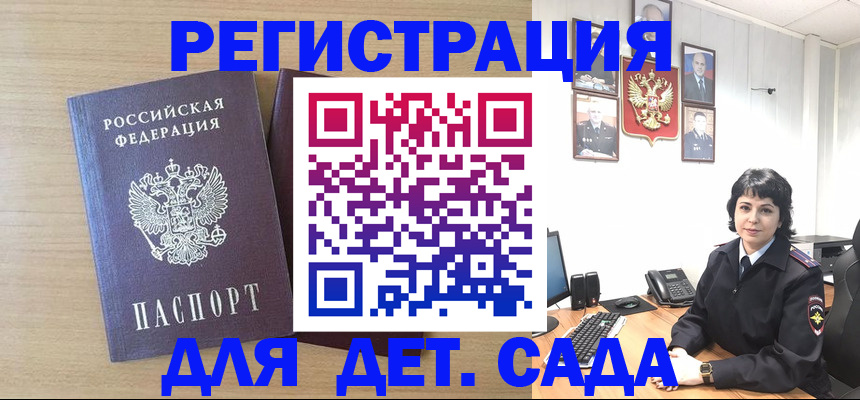 временная регистрация в квартире в Славянске-на-Кубани