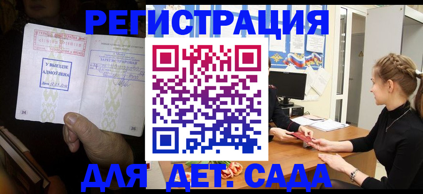 прописка для кредита в Славянске-на-Кубани