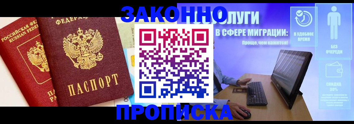 прописка для кредита в Славянске-на-Кубани